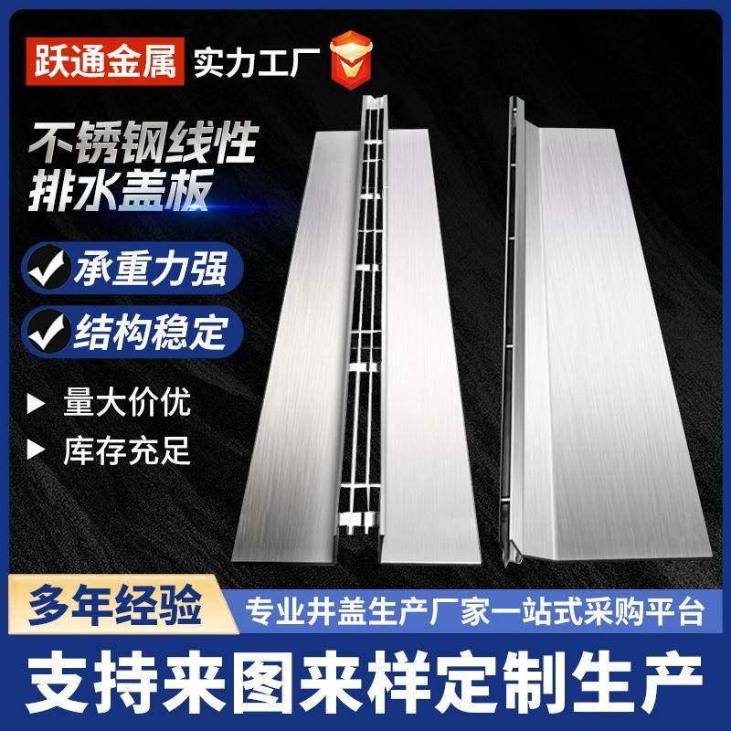304不锈钢线性排水沟单缝双缝缝隙式排水沟不锈钢线性排水沟盖板,玩具/童车/益智/积木/模型,其它,淘宝优惠券,粉丝福利购,淘宝优惠卷