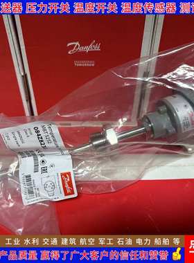 丹佛斯 MBT5252 084Z8217 8228 8230 8231 8232 8233 温度传感器