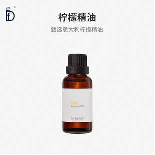 花柠檬单方精油纯植物护肤按摩香薰天然香氛保湿 深蓝色 家用补水