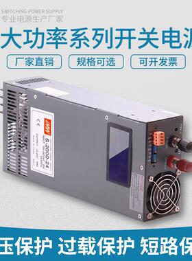 j800W1012V36VA大功率开关电源1500105024V48V3000W0A变压器W其g3