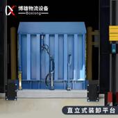 固定登车桥XH厂房物流集装 箱装 卸货平台仓库月台登车升降物流专用