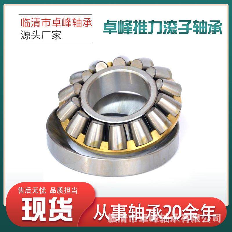 现货调心推力滚子轴承29376 29380 29384 29388 29392 29396E EM