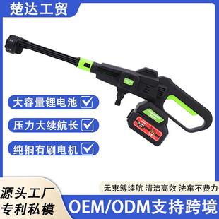 家用电动洗车机洗车水枪便携洗车枪浇花锂电无线高压水枪洗车