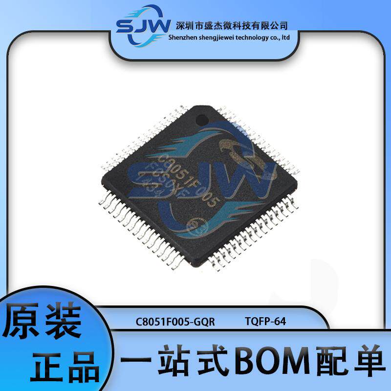 C8051F005-GQR 封装TQFP-64 8位微控制器芯片单片机 集成电路IC