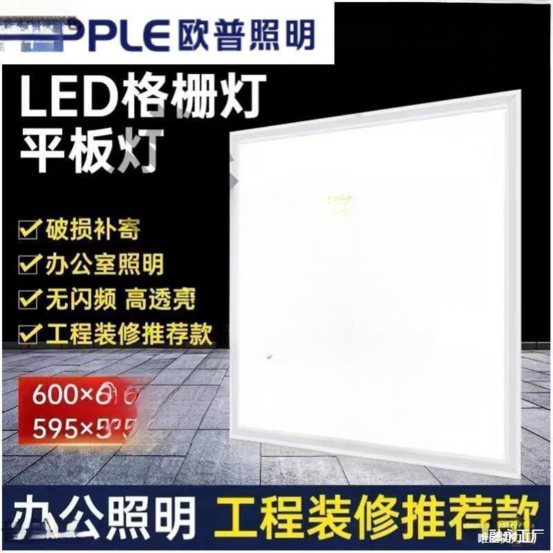 普600600平板灯6060矿棉板格栅灯铝扣天花灯面板工