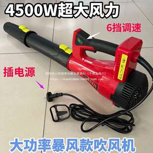 大风力除尘鼓风机吹风机 4500W220V家用照明电大功率工业级手提式