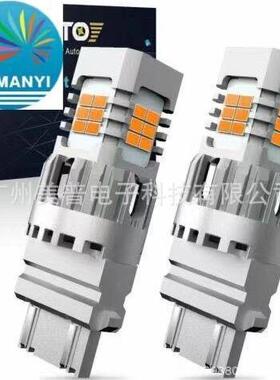 S25 T20 T25 3156 3157 7440 1156 24LED高亮防频闪全解码转向灯