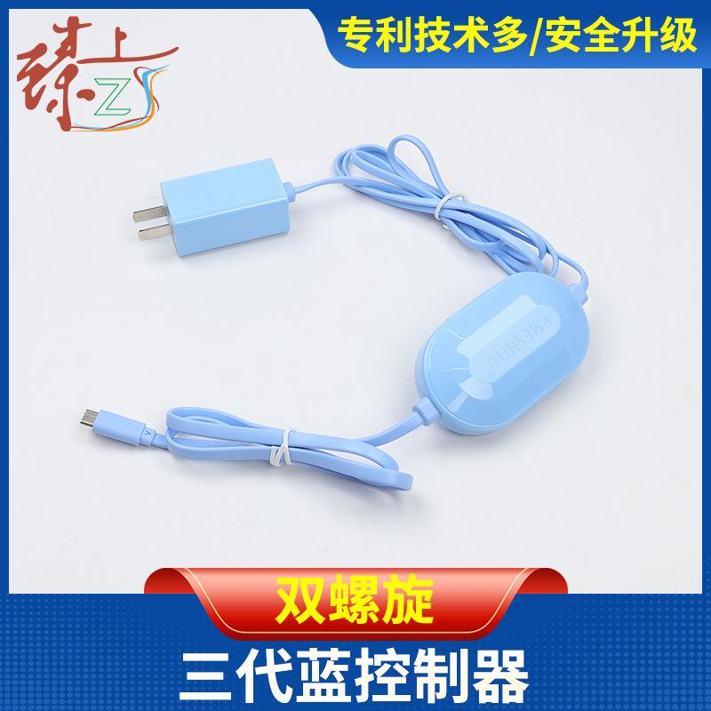 三代蓝控制器双螺旋温控开关国标智能多档温控电热毯温度调节开关