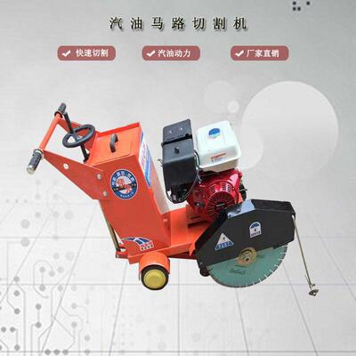 能切20公分深混凝土伸缩缝路面切割机 手扶式水泥地面马路切割机