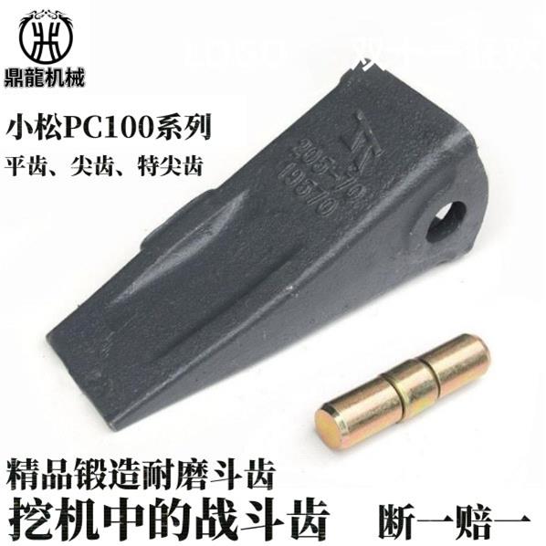 挖掘机斗齿PC100柳工907908玉柴60/85山河智能70锻造锰钢高锰钢