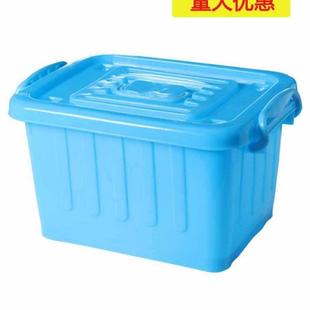 特大号加厚收纳箱家用塑料整理盒子衣服玩具储物筐搬家周转箱
