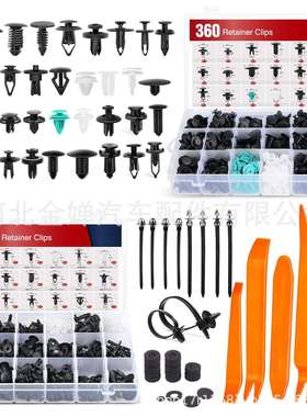 820Pcs盒装卡扣36种通用于汽车保险杠挡泥板铆钉和紧固件拆卸工具