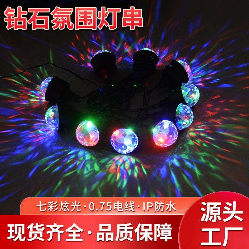RGB彩灯户外幻彩太阳能水晶球串彩闪灯 遥控调光钻石头阳台装饰灯