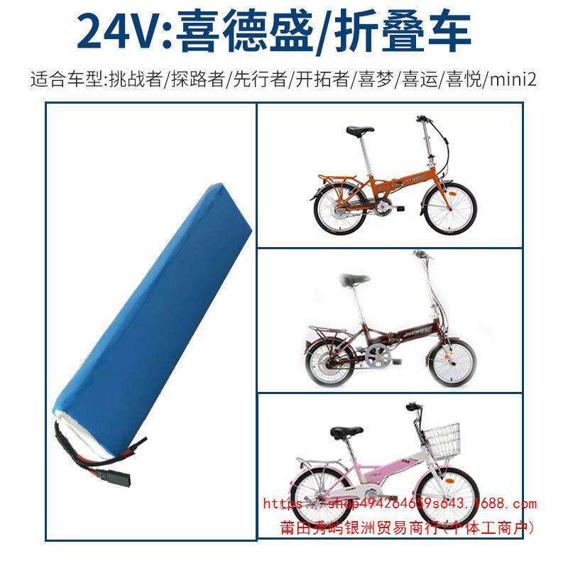 喜德盛48v电动自行车锂池36V传奇1号2号4传说6号7号9号灵动7电原8