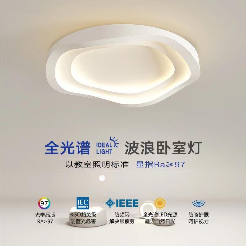 卧室吸顶灯简约现代2025年新款家用大气白色奶油风极简网红灯具