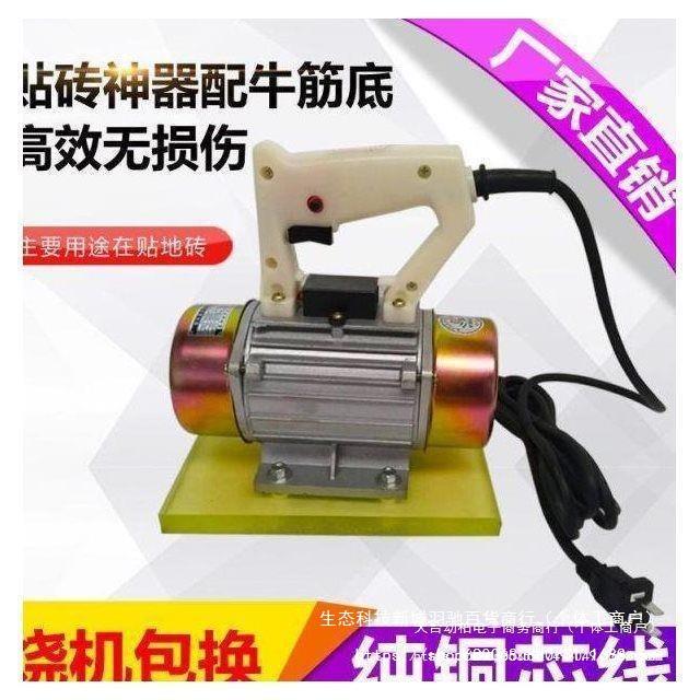瓷砖平铺机电动贴瓷砖地板砖震动贴砖机多功能振动器铺贴工具