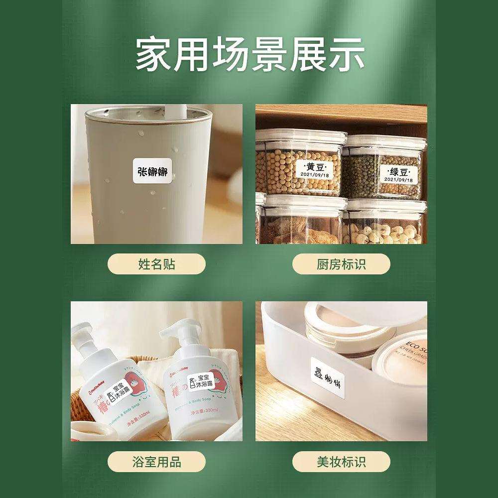 1422mmD11/D110/D101标签纸热敏不干胶打印纸服装饰品店打X20