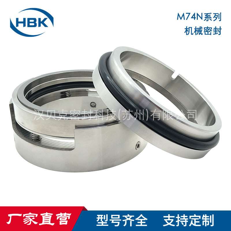 M74N机械密封 硬质合金机械密封 化工泵用机械轴封现货 质保