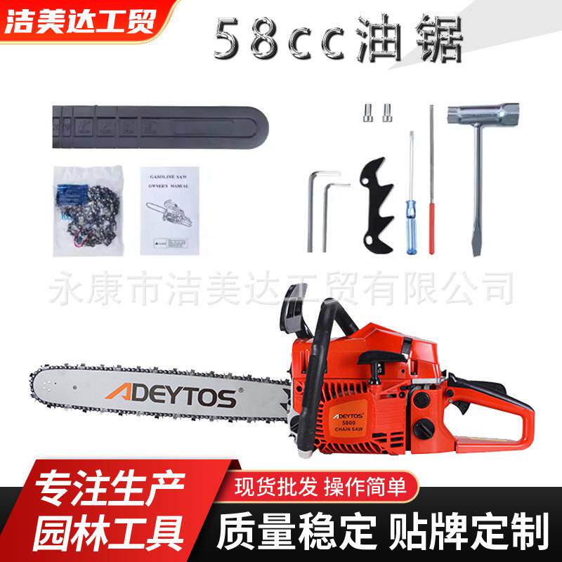 跨境家用小型多功能油锯58cc大功率伐木锯切割机园林工具汽油锯