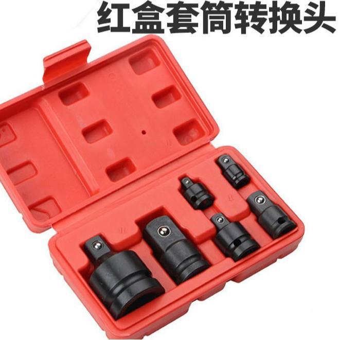 风炮套筒转换接头气动套筒转换接头变径电动气动扳手大变中大变小
