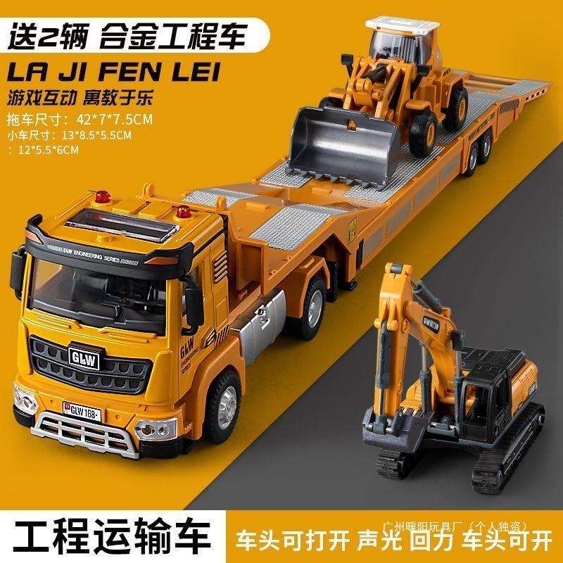 超大号合金拖车玩具儿童工程车汽车运输车套装男孩平板运输车模型