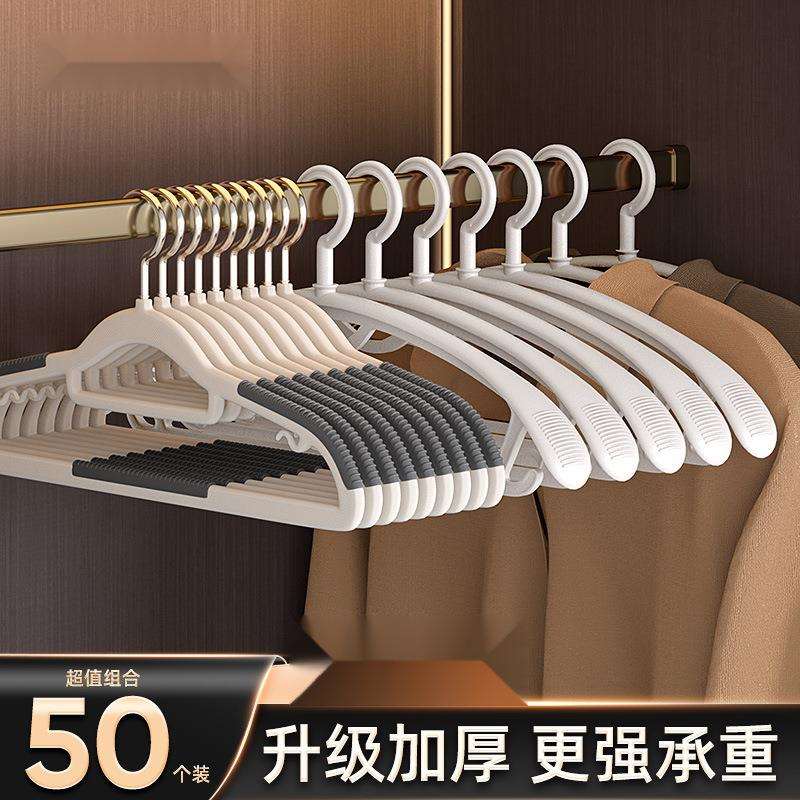 加厚衣架家用挂衣2024新款晾衣服撑子无痕挂架子加粗衣撑防滑衣挂