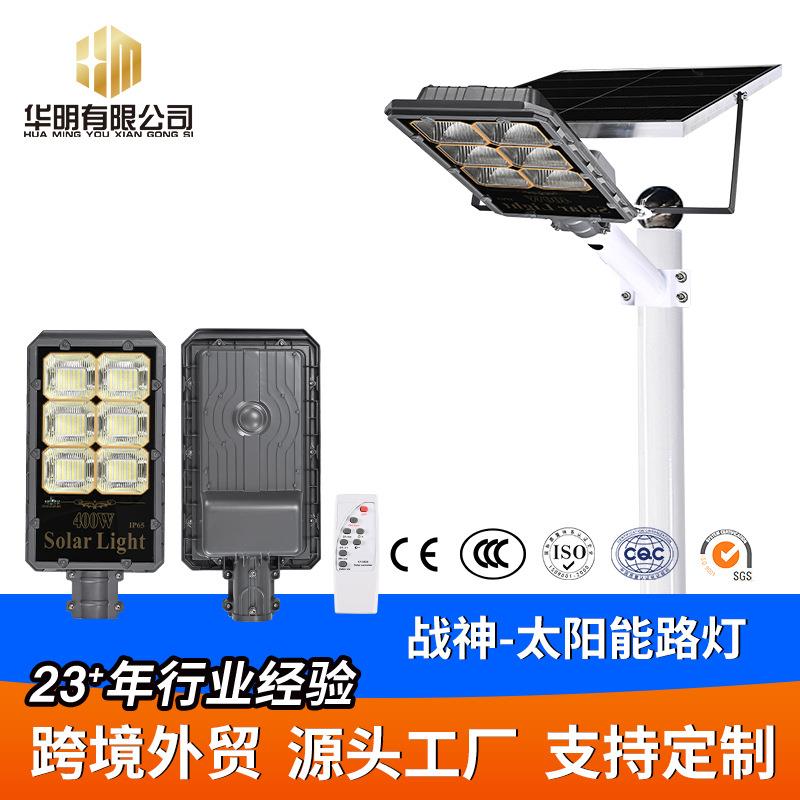 太阳能户外灯家用庭院灯2025新款强光LED照明超亮大功率路灯