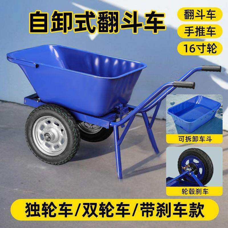 加厚独轮小推车农用单轮两轮工地斗车搬运泥沙垃圾家用建筑手推车