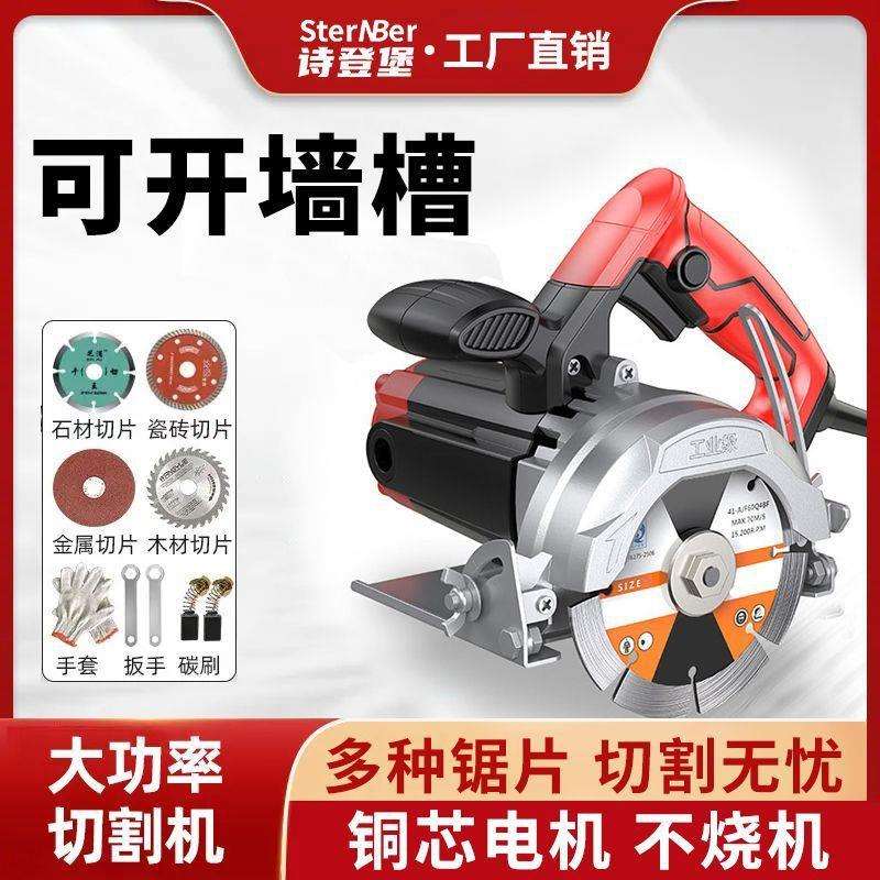 德国切割机家用木工大功率多功能手提石材瓷砖金属开槽云石机电锯