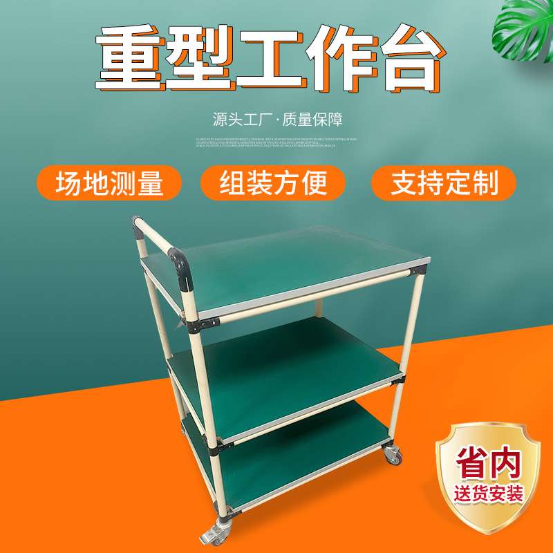 电子厂防静电周转车带轮可移动车间操作台精益管推车货物工具车