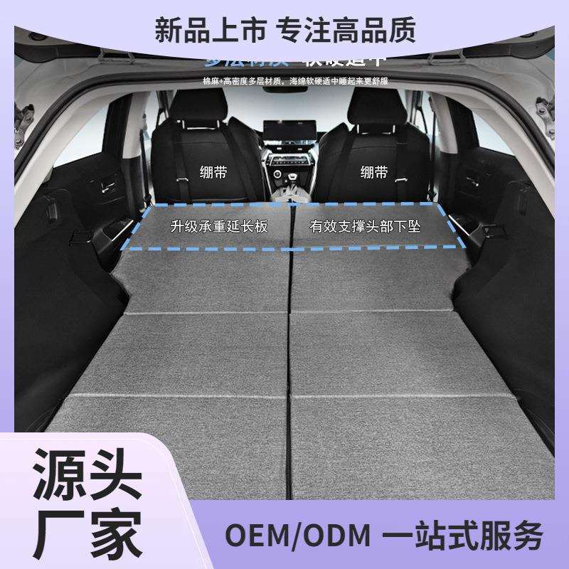 汽车床垫SUV后排后备箱睡垫单双人折叠车载旅行床非充气通用