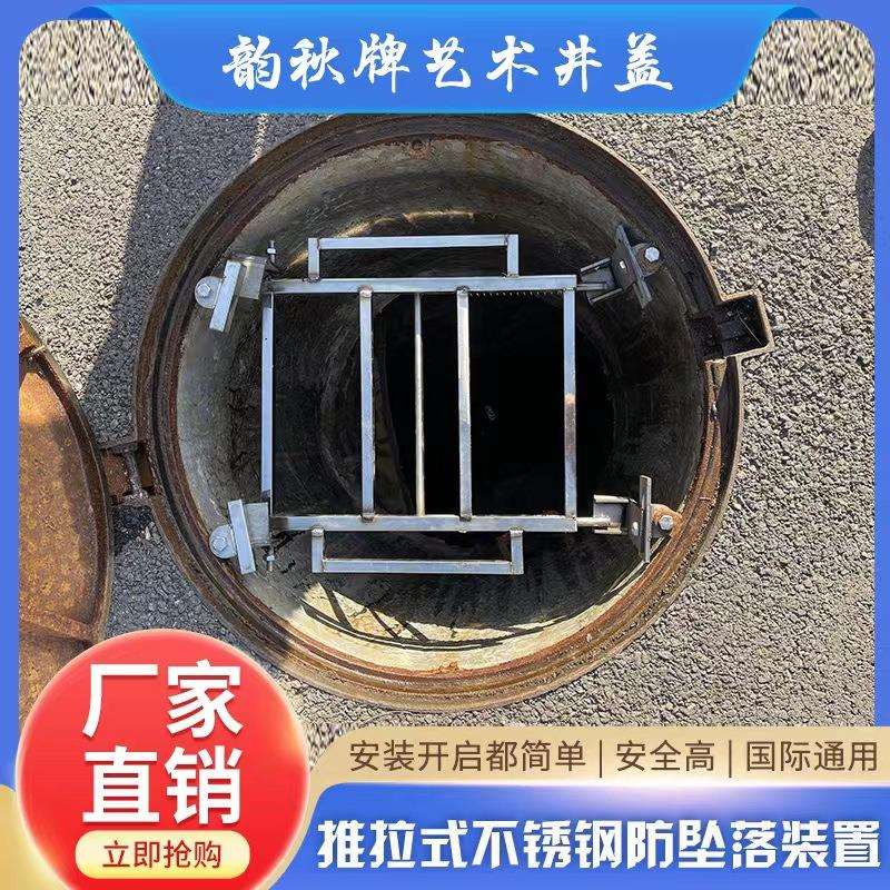 井盖防坠网不锈钢推拉式防坠落装置当做梯子上下检查井开合方便