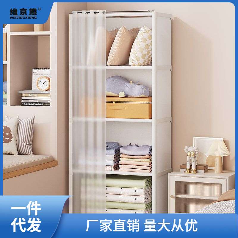 简易衣柜防尘家用卧室收纳架分层收纳柜挂衣柜出租房宿舍储物岩