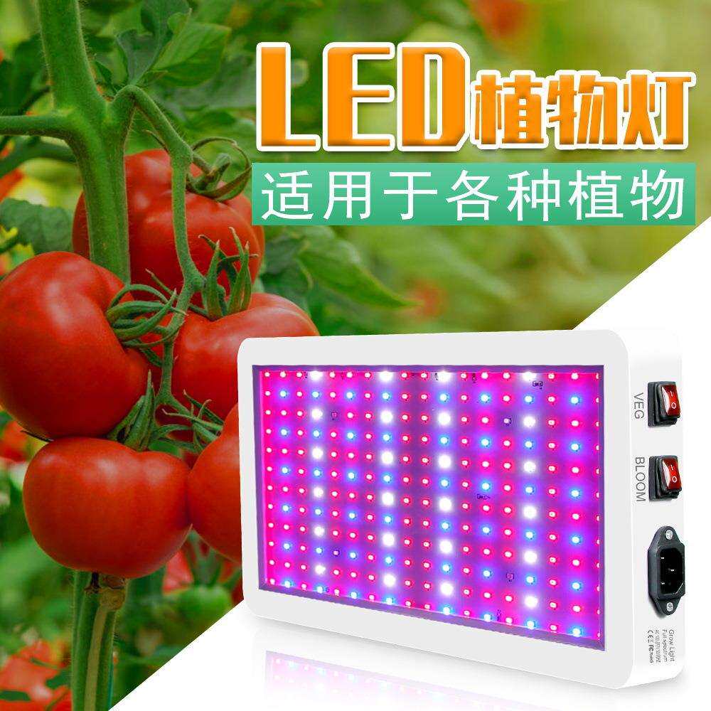 跨境热销led植物生长灯室内防水种植补光灯三档调光量子板植物灯