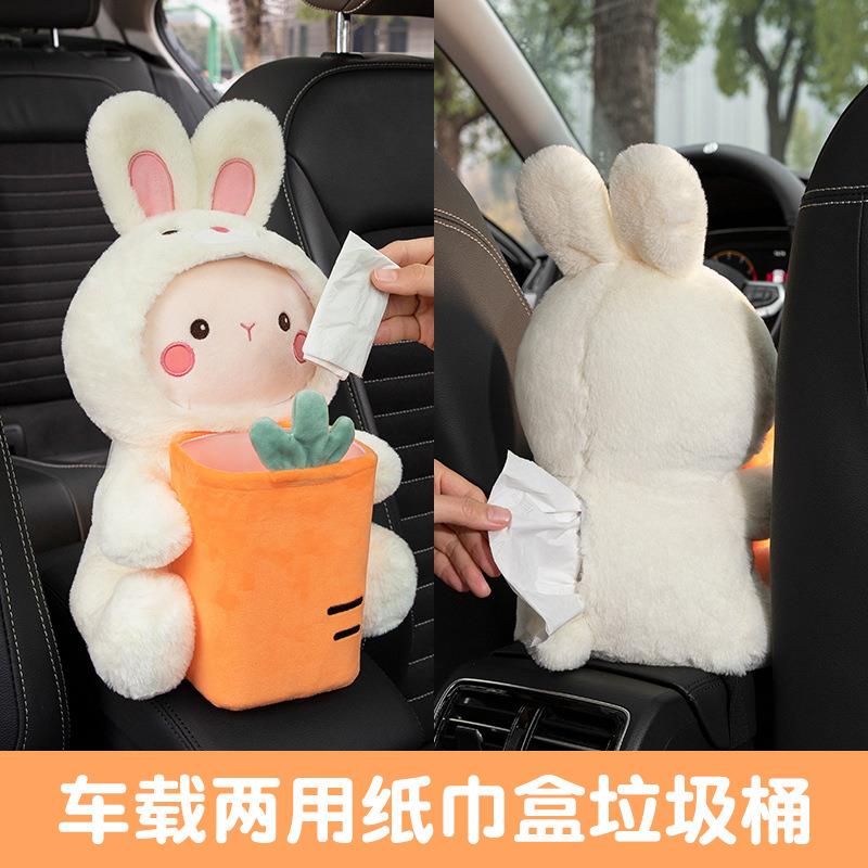 多功能车载垃圾桶纸巾盒二合一汽车扶手箱置物收纳盒卡通装饰用品
