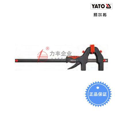 【含税】易尔拓工具 快速夹200MM YT-64280至YT-64284