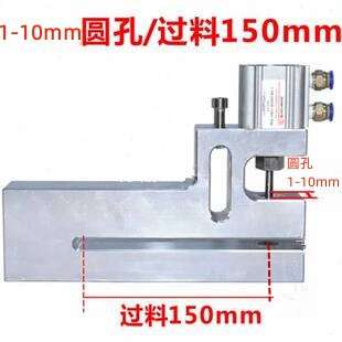 制袋机气动打孔器1-10mm小圆孔过料150塑料袋胶袋机冲孔器打孔机