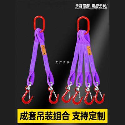 吊带起重成套起重吊装工具柔性吊装带尼龙吊绳吊车组合索具吊具楚