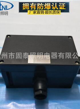 防爆防腐分线箱 BJX8030-200*300防爆防腐接线箱 分线盒
