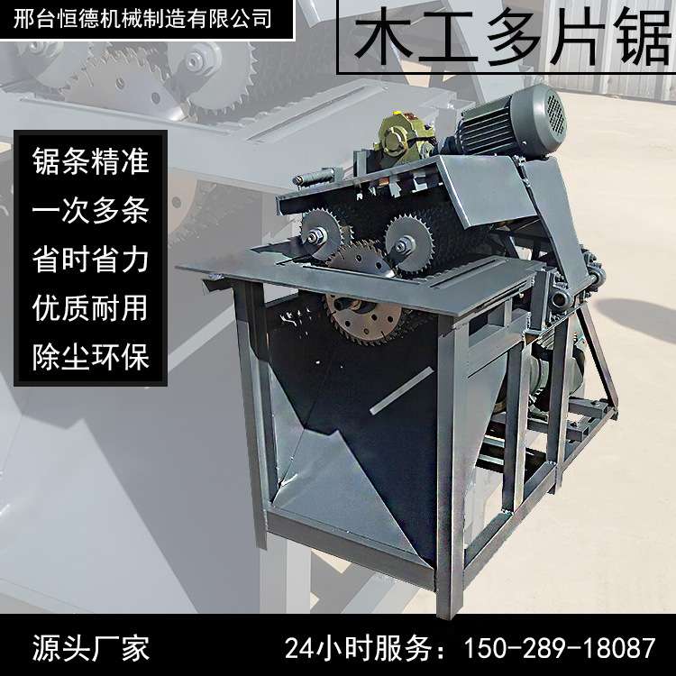 小型方木多片锯模板开条锯木龙骨托盘开料锯多片锯木工开板锯厂家