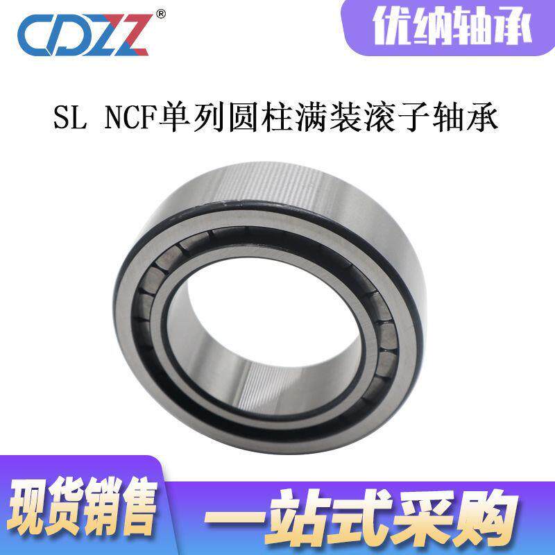 NCF SL18 2944 2948 2952 2956 2960 V 单列满装圆柱滚子轴承