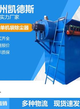 广州 HD型袋式除尘器 HMC型脉冲单机除尘器 PPCS气箱脉冲袋收尘器