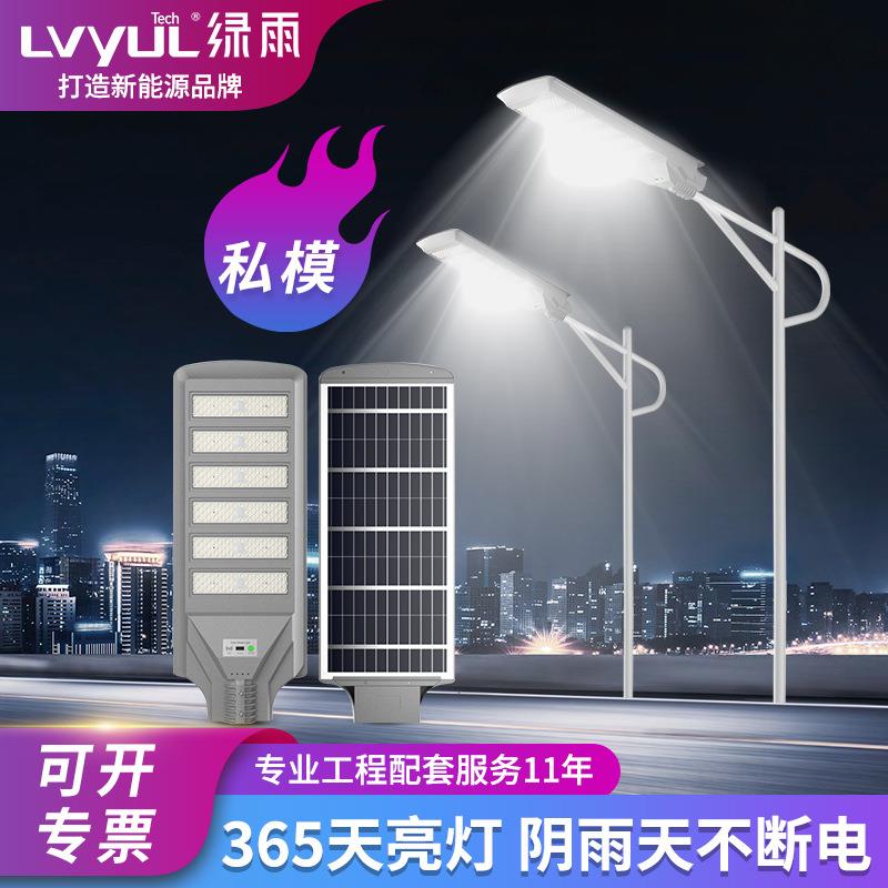 2024户外防水一体化模组太阳能路灯工程款乡村道路工厂秒发蜡烛