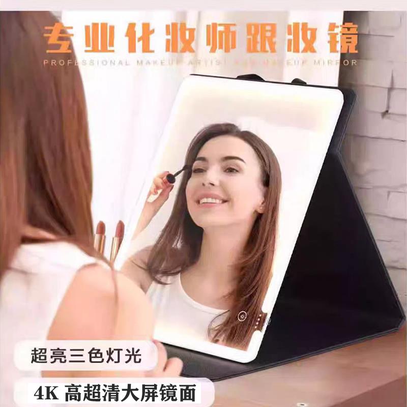 手提led化妆镜带灯折叠充电化妆师跟妆大号补光镜子
