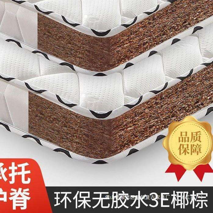 2024新款家用简约天然环保椰棕垫床垫棕垫偏硬棕榈垫1.5米1.8m床