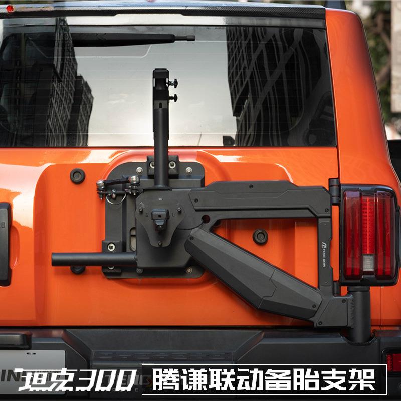 坦克300腾谦联动备胎支架减少尾门承重负担防尾门变形专用改装件