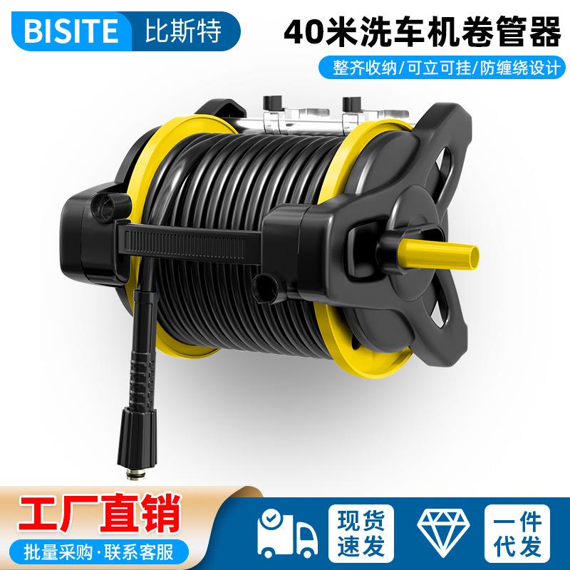 高压管绕管器洗车机水管收卷器水管盘管架亿力绿田出水管收纳架