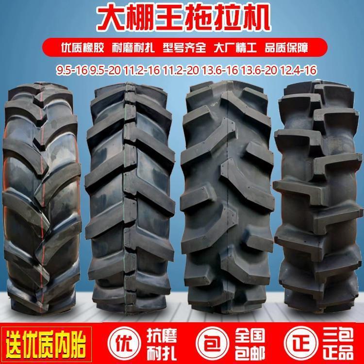 大棚王拖拉机轮胎700 9.5 11.2 12.4 13.6 13.8-12 16 20 730x280