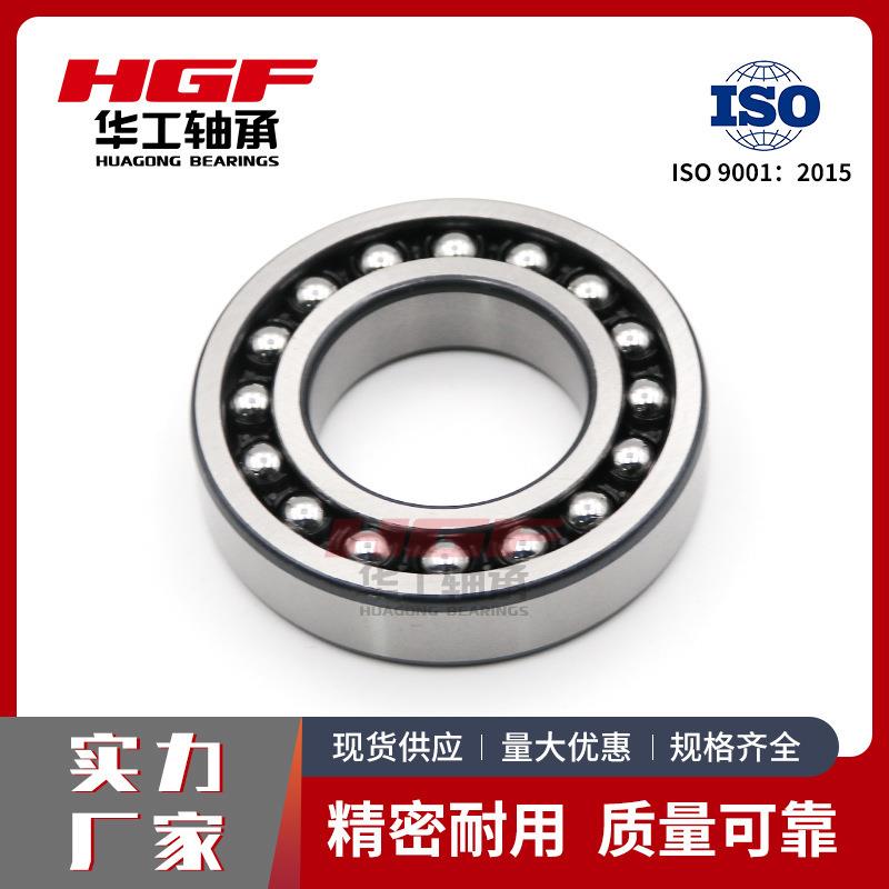 华工具备自动调心功能的1228圆柱孔调心球轴承 球面滚道设计轴承