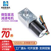 3650无刷微型直流减速电机大扭力调速金属齿轮12v24v低速无刷马达